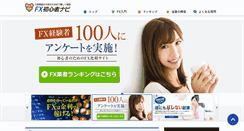 Desktop Screenshot of fx-web.net
