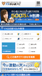 Mobile Screenshot of fx-web.net